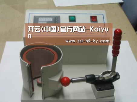 开云官网案例展示六(图1)