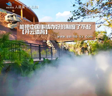 开云体育