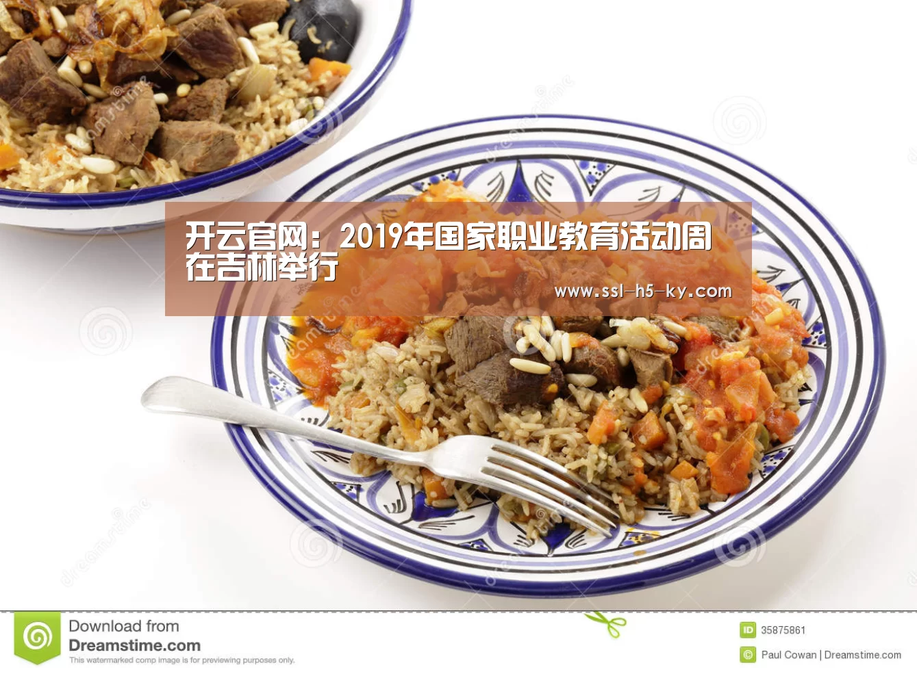 开云官网:2019年国家职业教育活动周在吉林举行(图1) 开云体育