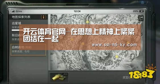 开云体育官网-在思想上精神上紧紧团结在一起(图1) 开云体育官网