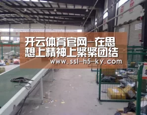 开云体育官网-在思想上精神上紧紧团结在一起(图2) 开云体育官网